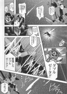 [Studio Mizuyokan (Higashitotsuka Rai Suta)] Fallen - DA - (Gundam ZZ) - page 3