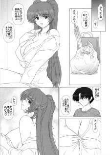 (C74) [GEBOKU SHUPPAN (PIN VICE)] PURE NEXT GENERATION Vol. 10 Tama-nee to motto Love Love (ToHeart2) - page 4