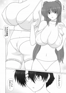 (C74) [GEBOKU SHUPPAN (PIN VICE)] PURE NEXT GENERATION Vol. 10 Tama-nee to motto Love Love (ToHeart2) - page 7