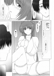 (C74) [GEBOKU SHUPPAN (PIN VICE)] PURE NEXT GENERATION Vol. 10 Tama-nee to motto Love Love (ToHeart2) - page 8