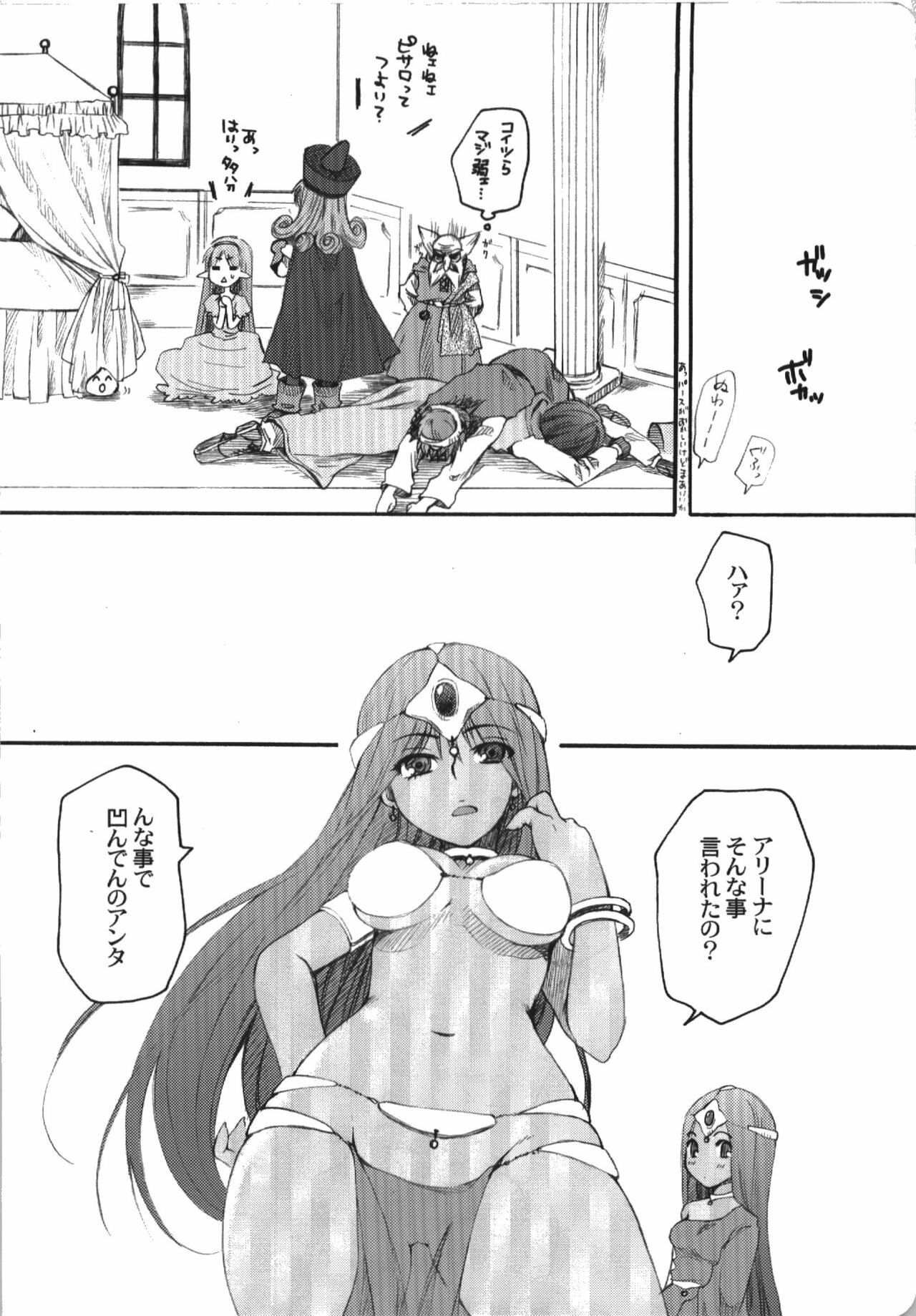 (C74) [URA-innosq (Arima Natsubon)] Jajauma Narashi (Dragon Quest IV) page 6 full