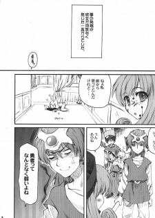 (C74) [URA-innosq (Arima Natsubon)] Jajauma Narashi (Dragon Quest IV) - page 3