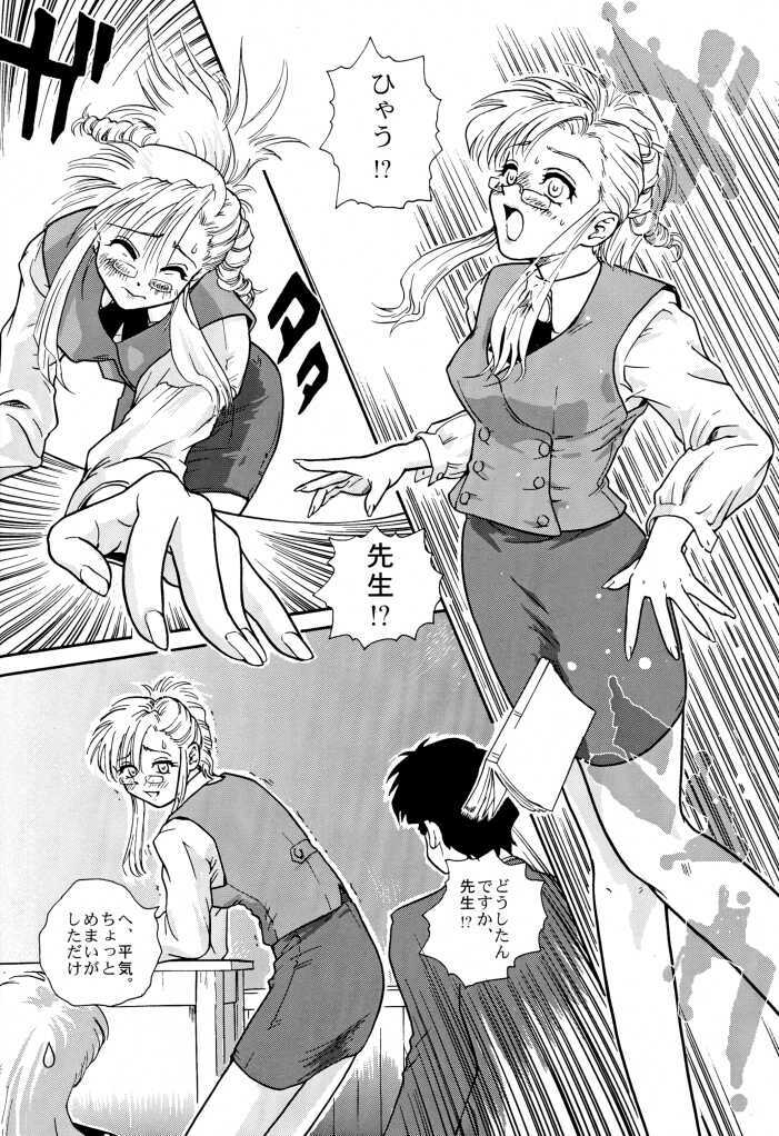 [Behind Moon (Q)] Pochy Daisuki! (Onegai Teacher) page 19 full