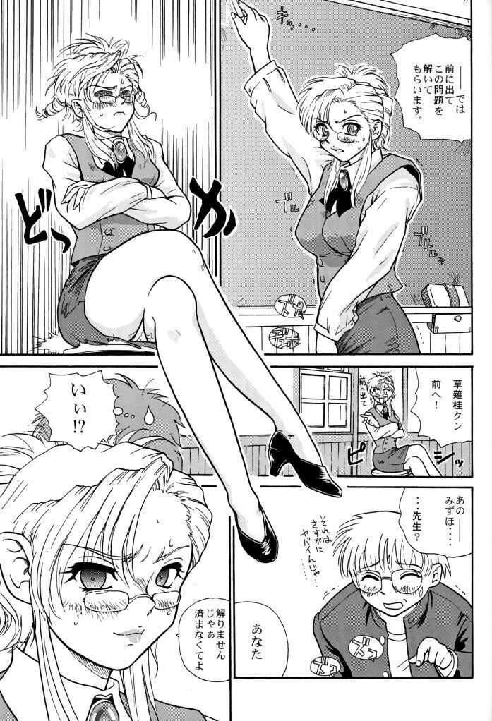 [Behind Moon (Q)] Pochy Daisuki! (Onegai Teacher) page 22 full