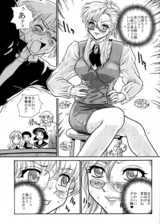 [Behind Moon (Q)] Pochy Daisuki! (Onegai Teacher) - page 24