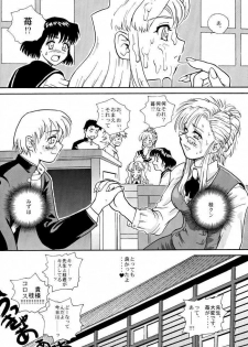 [Behind Moon (Q)] Pochy Daisuki! (Onegai Teacher) - page 27