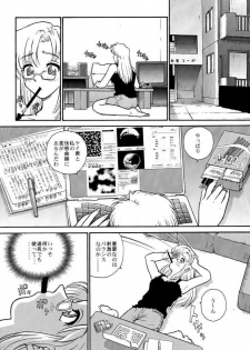 [Behind Moon (Q)] Pochy Daisuki! (Onegai Teacher) - page 7