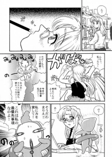 [Behind Moon (Q)] Pochy Daisuki! (Onegai Teacher) - page 8