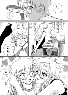 [Behind Moon (Q)] Pochy Daisuki! (Onegai Teacher) - page 9