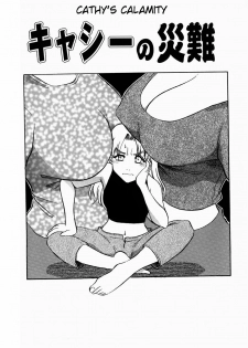 [Koshow Showshow] Kyonyuu Inran Choukyou ~Cathy no Sainan~ | Large Tits Slutty Training ~Cathy's Calamity~ Ch. 1 [English] [desudesu] - page 10