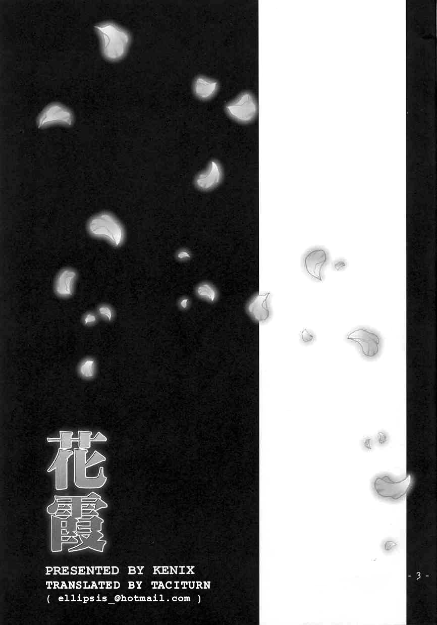 (C59) [KENIX (Ninnin!)] Hanagasumi (Dead or Alive) [English] [Taciturn] page 2 full