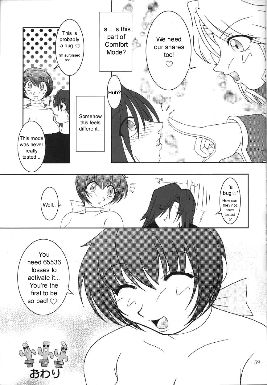 (C59) [KENIX (Ninnin!)] Hanagasumi (Dead or Alive) [English] [Taciturn] page 34 full