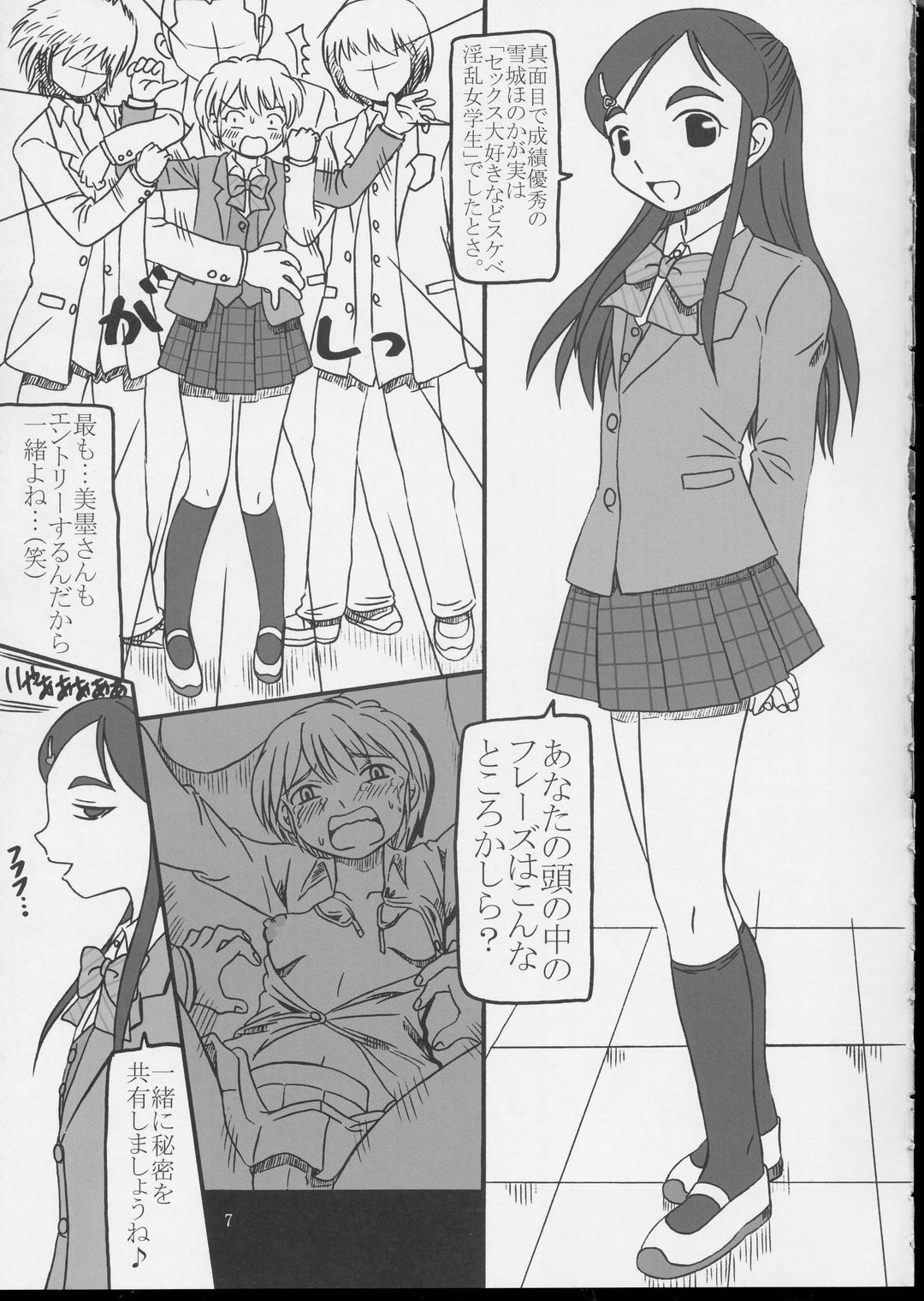(CR35) [Salvage Kouboh (Houou-tan)] Arienai Hodo Yuri Cure? (Futari wa Precure) page 6 full
