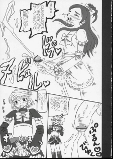 (CR35) [Salvage Kouboh (Houou-tan)] Arienai Hodo Yuri Cure? (Futari wa Precure) - page 12