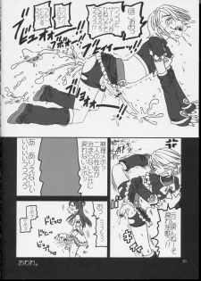 (CR35) [Salvage Kouboh (Houou-tan)] Arienai Hodo Yuri Cure? (Futari wa Precure) - page 19