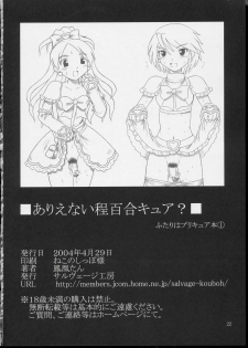 (CR35) [Salvage Kouboh (Houou-tan)] Arienai Hodo Yuri Cure? (Futari wa Precure) - page 21