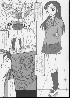(CR35) [Salvage Kouboh (Houou-tan)] Arienai Hodo Yuri Cure? (Futari wa Precure) - page 6