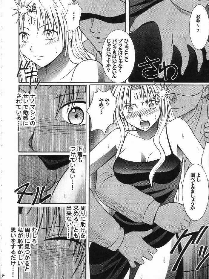 (black cat) sephiria hard 3 (crimson comics) page 14 full