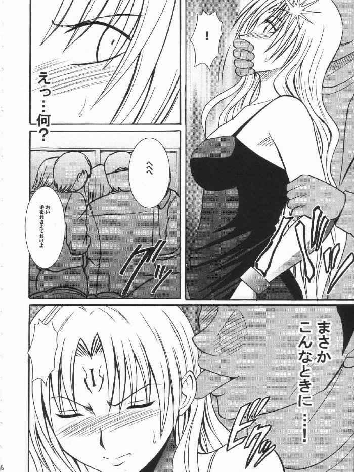 (black cat) sephiria hard 3 (crimson comics) page 6 full