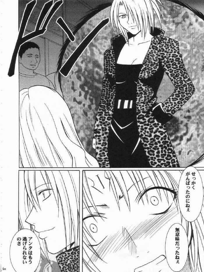 (black cat) sephiria hard 3 (crimson comics) page 60 full