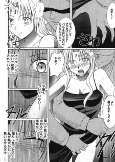 (black cat) sephiria hard 3 (crimson comics) - page 14