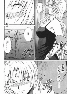 (black cat) sephiria hard 3 (crimson comics) - page 6