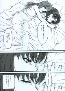 (CR35) [MEKONGDELTA, DELTAFORCE (Route39, Zenki)] Winter's Tale (Fate/stay night) - page 20