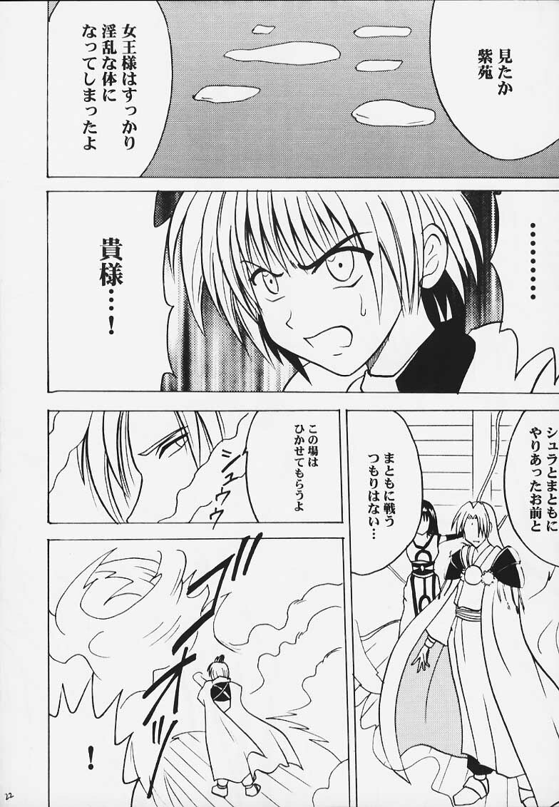 Kurikaesareru Akumu 3 (Crimson Comics) page 21 full