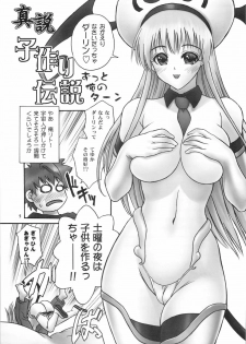 (C74) [Hellabunna (Iruma Kamiri)] TIGER DANCE & DRAGON (To Love-Ru) - page 4