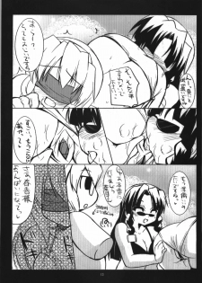 (C74) [Hard Puncher Maniax (Shibahara Gocho)] Haruka Secret Service (Nogizaka Haruka no Himitsu) - page 13