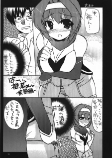 (C74) [Hard Puncher Maniax (Shibahara Gocho)] Haruka Secret Service (Nogizaka Haruka no Himitsu) - page 19