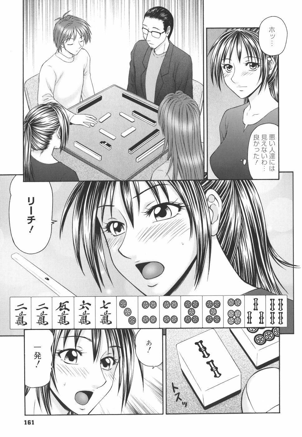 [Ikoma Ippei] Gakuen no Mushikera page 161 full