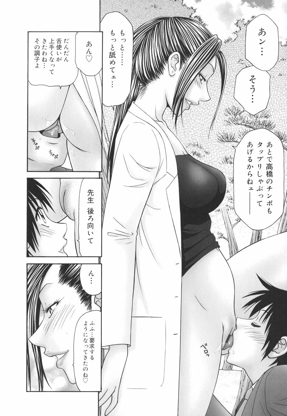 [Ikoma Ippei] Gakuen no Mushikera page 52 full