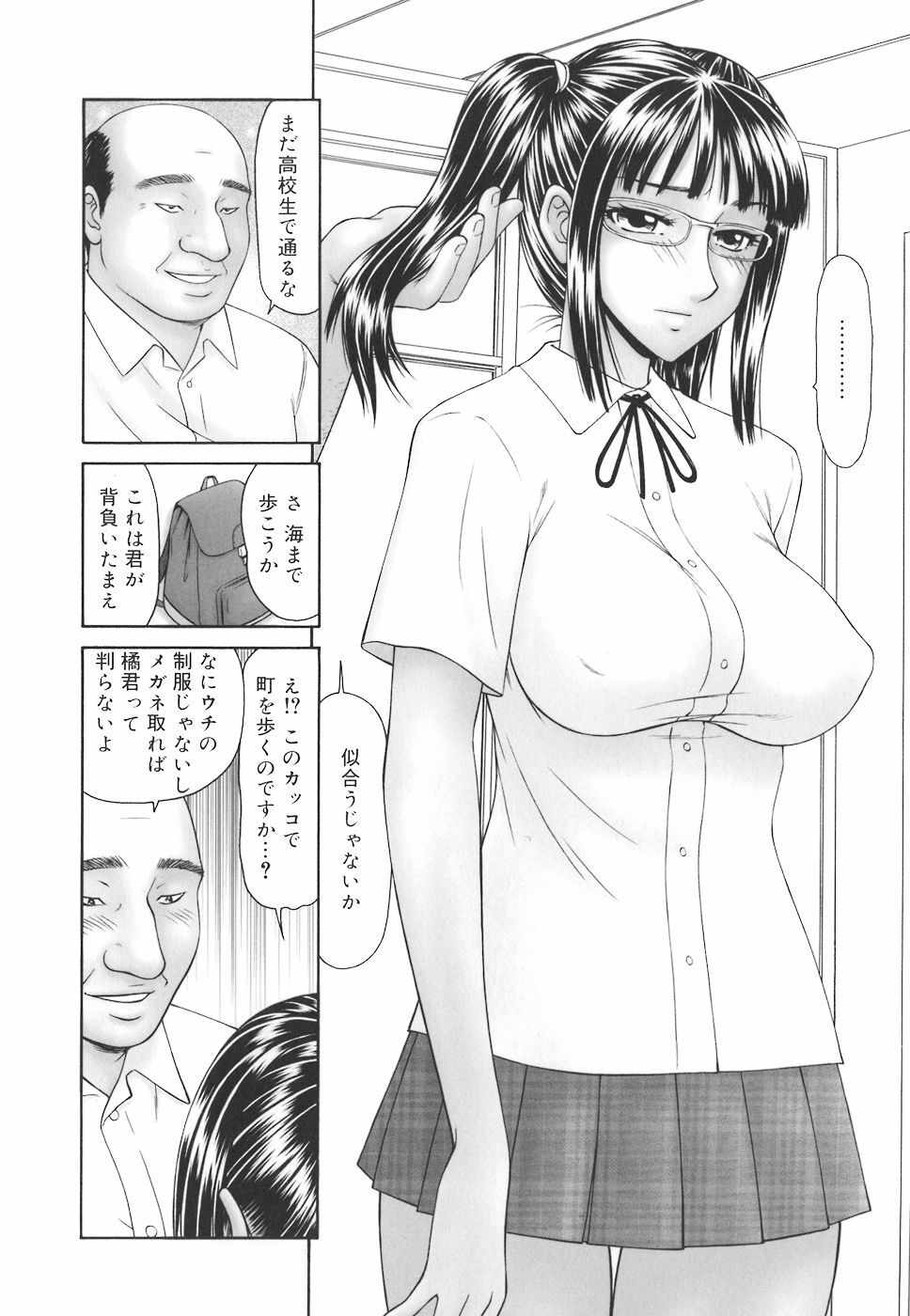 [Ikoma Ippei] Gakuen no Mushikera page 64 full