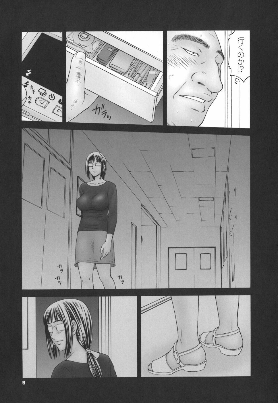 [Ikoma Ippei] Gakuen no Mushikera page 9 full