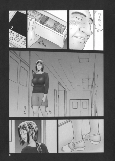 [Ikoma Ippei] Gakuen no Mushikera - page 9