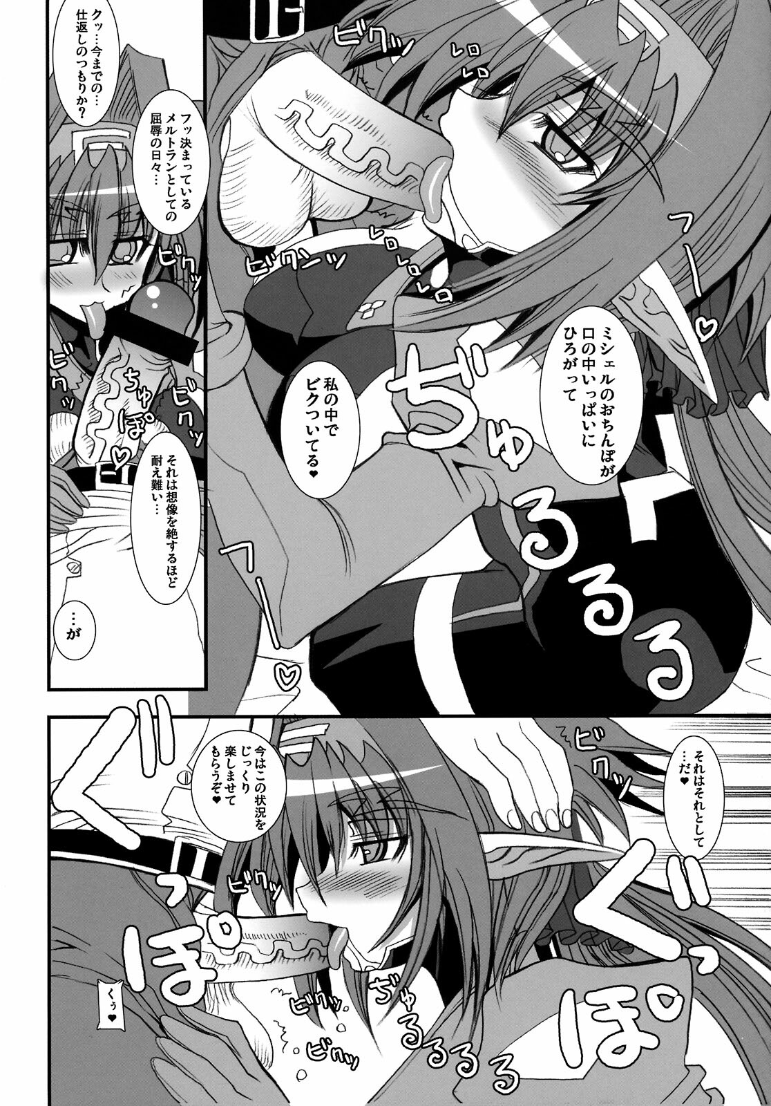 (C74) [Kikyakudou (Karateka-VALUE)] TONDEKKE-KURANTAII (Macross Frontier) page 10 full