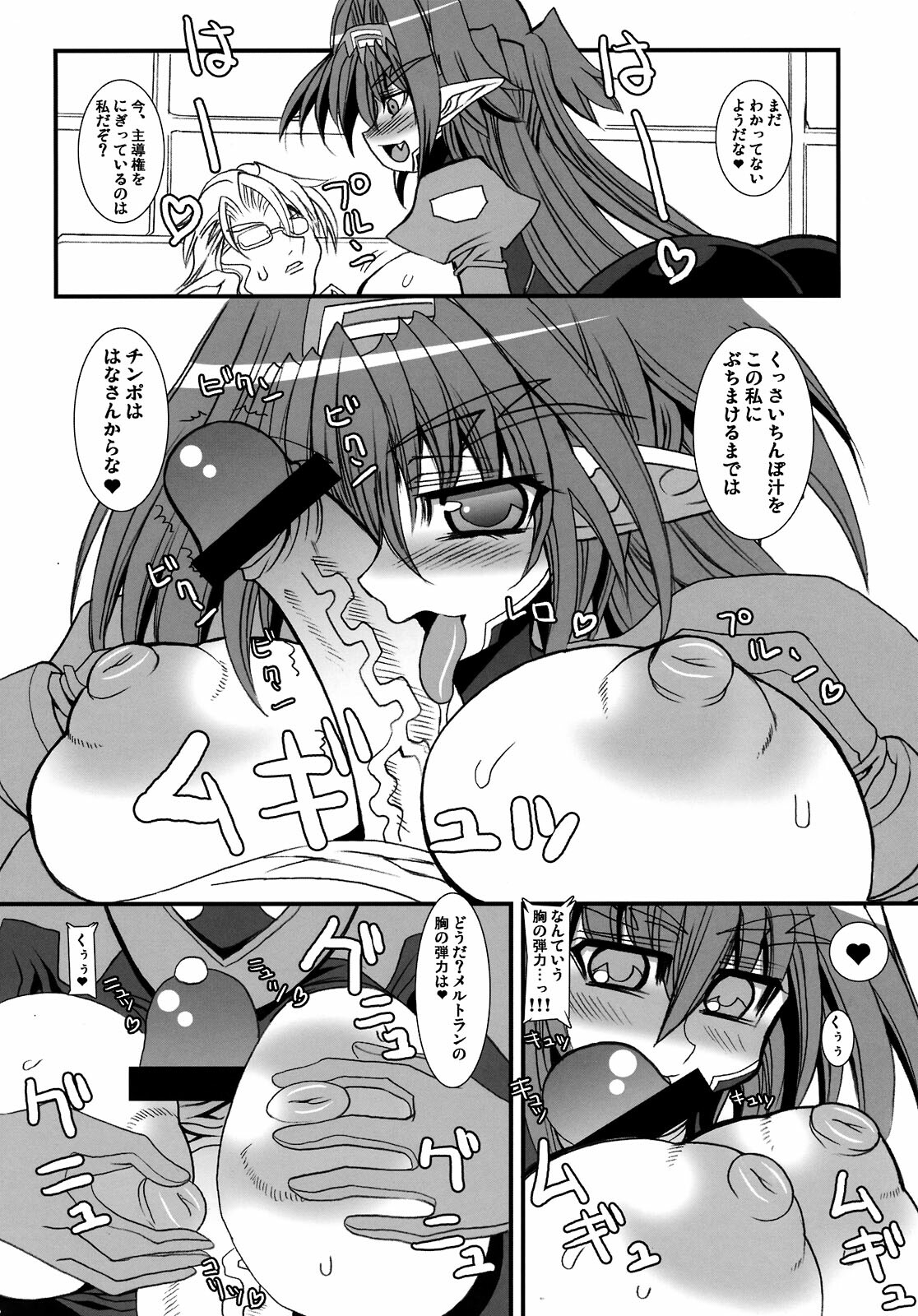 (C74) [Kikyakudou (Karateka-VALUE)] TONDEKKE-KURANTAII (Macross Frontier) page 12 full