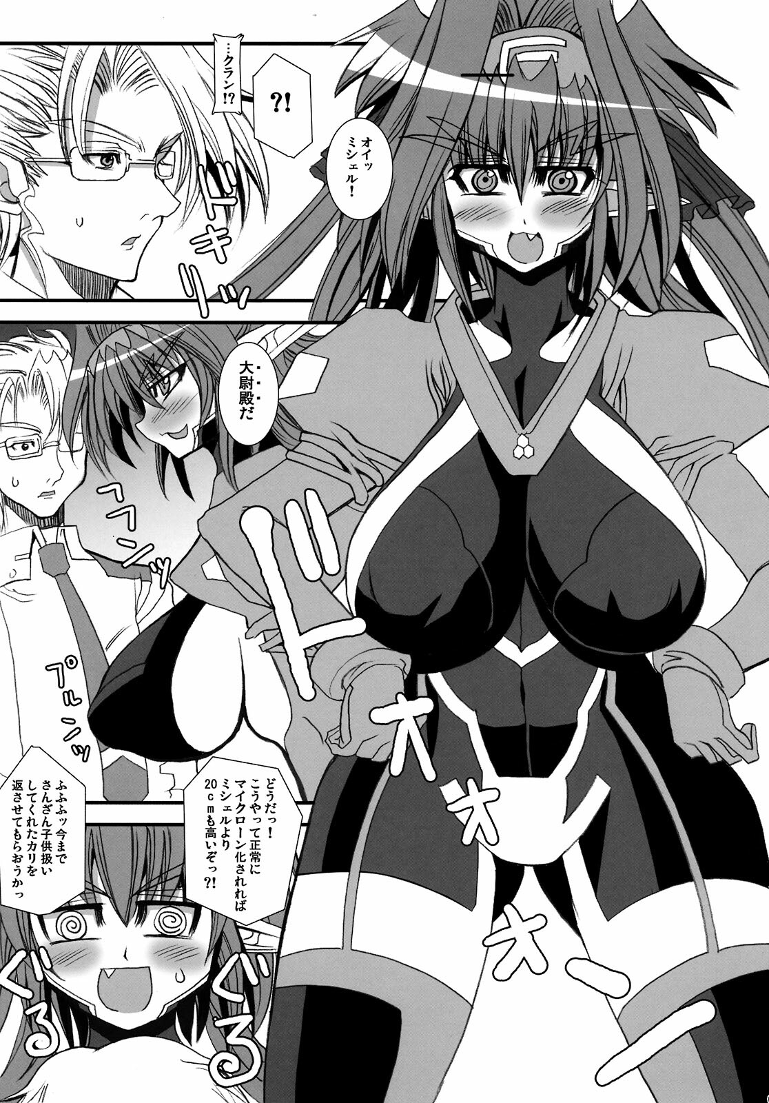 (C74) [Kikyakudou (Karateka-VALUE)] TONDEKKE-KURANTAII (Macross Frontier) page 5 full