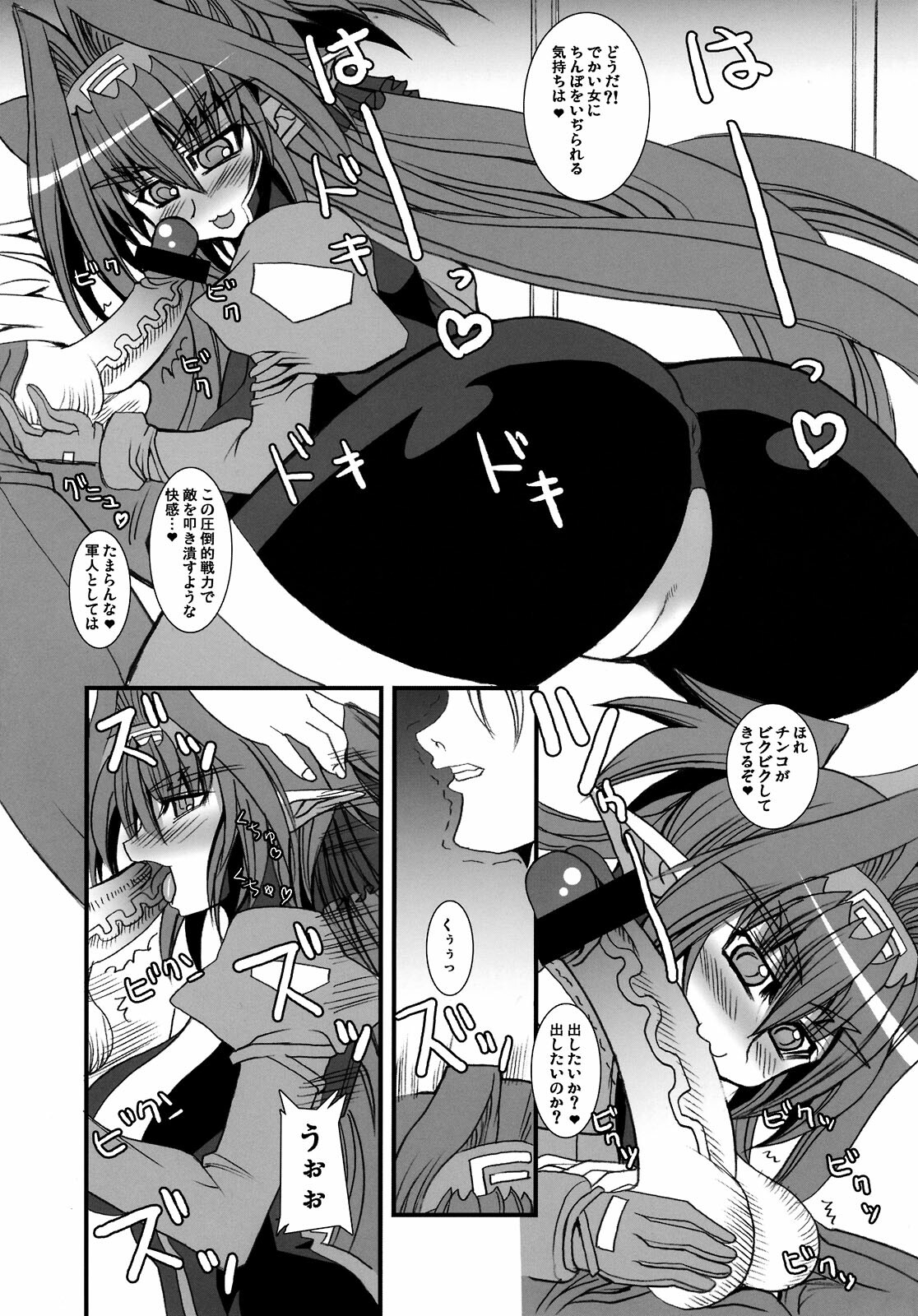 (C74) [Kikyakudou (Karateka-VALUE)] TONDEKKE-KURANTAII (Macross Frontier) page 9 full