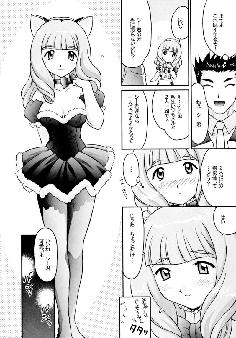 [TIMTIM Machine (Hanada Ranmaru, Kazuma G-VERSION)] TIMTIM Machine 13-gou (Sakura Taisen 3) page 13 full