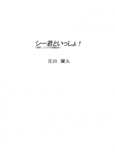 [TIMTIM Machine (Hanada Ranmaru, Kazuma G-VERSION)] TIMTIM Machine 13-gou (Sakura Taisen 3) - page 10