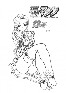 [TIMTIM Machine (Hanada Ranmaru, Kazuma G-VERSION)] TIMTIM Machine 13-gou (Sakura Taisen 3) - page 2