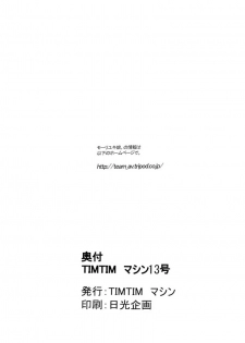 [TIMTIM Machine (Hanada Ranmaru, Kazuma G-VERSION)] TIMTIM Machine 13-gou (Sakura Taisen 3) - page 31