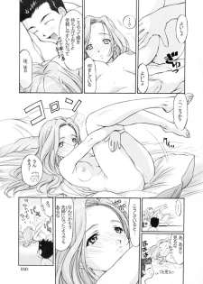 [TIMTIM Machine (Hanada Ranmaru, Kazuma G-VERSION)] TIMTIM Machine 13-gou (Sakura Taisen 3) - page 9