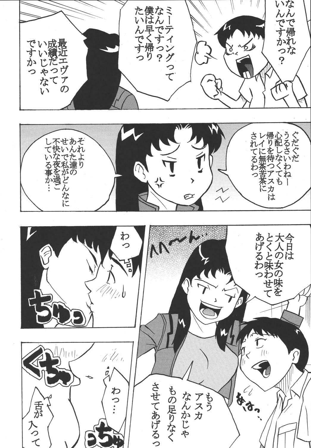 (C64) [St. Rio (Kitty, Tima)] Hi Energy 04 (Neon Genesis Evangelion, Fushigi no Umi no Nadia) page 50 full