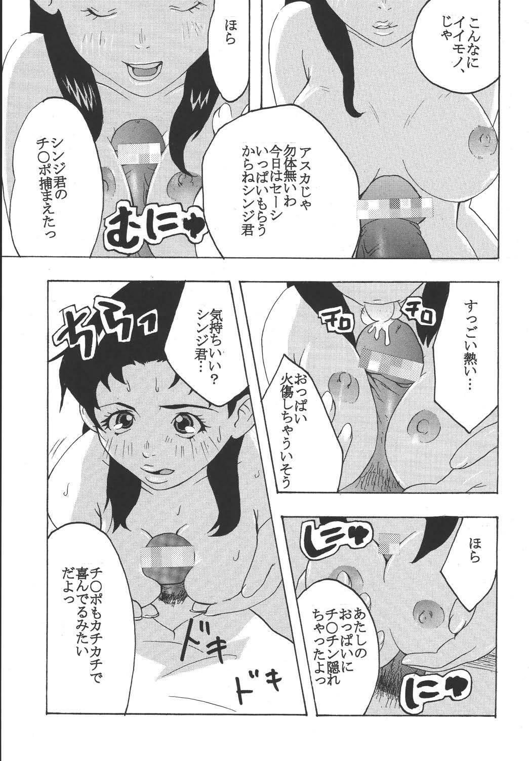 (C64) [St. Rio (Kitty, Tima)] Hi Energy 04 (Neon Genesis Evangelion, Fushigi no Umi no Nadia) page 53 full