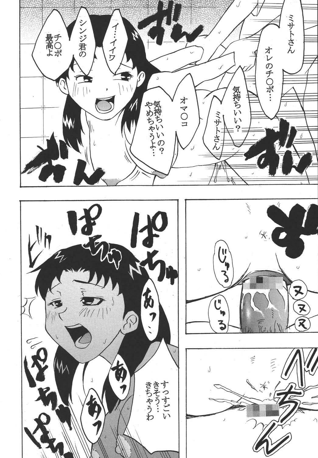 (C64) [St. Rio (Kitty, Tima)] Hi Energy 04 (Neon Genesis Evangelion, Fushigi no Umi no Nadia) page 62 full