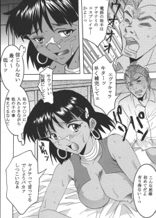 (C64) [St. Rio (Kitty, Tima)] Hi Energy 04 (Neon Genesis Evangelion, Fushigi no Umi no Nadia) - page 28