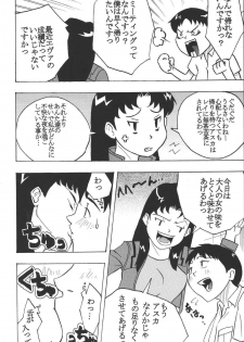 (C64) [St. Rio (Kitty, Tima)] Hi Energy 04 (Neon Genesis Evangelion, Fushigi no Umi no Nadia) - page 50